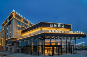 Atour Hotel Nanchang Longding Chadu East Jiefang Road
